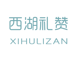 西湖礼赞 商标图样
