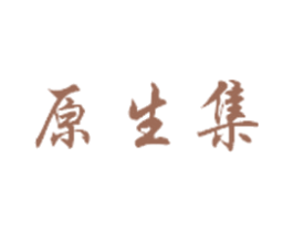 原生集 商标图样