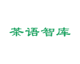 茶语智库 商标图样