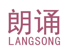 朗诵 商标图样