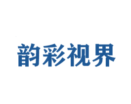 韵彩视界 商标图样