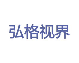 弘格视界 商标图样