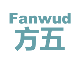 FANWUD 方五 商标图样