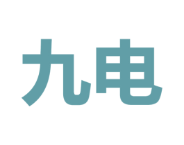 九电 商标图样