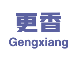 更香 商标图样