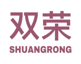 双荣 商标图样