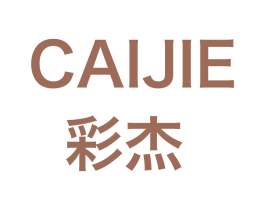 彩杰 商标图样