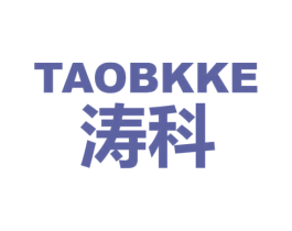 涛科 TAOBKKE 商标图样