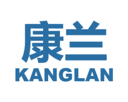 康兰 商标图样