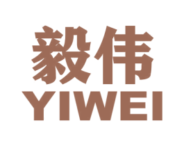 毅伟 商标图样