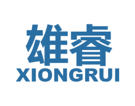 雄睿 商标图样