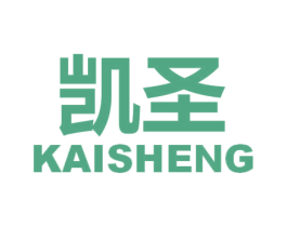 凯圣 商标图样