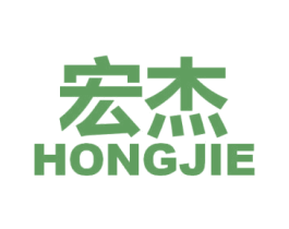 宏杰 商标图样