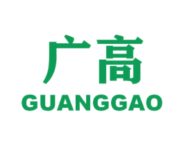 广高 商标图样