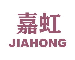 嘉虹 商标图样