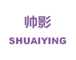 帅影 商标图样