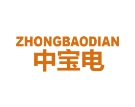 中宝电 商标图样