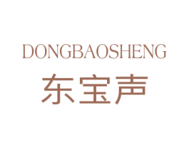 东宝声 商标图样