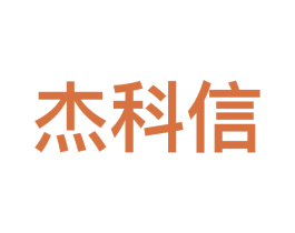 杰科信 商标图样
