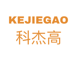 科杰高 商标图样