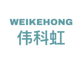 伟科虹 商标图样