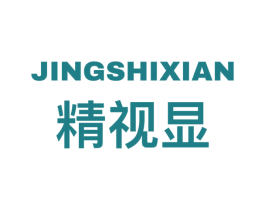 精视显 商标图样