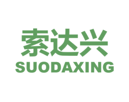 索达兴 商标图样