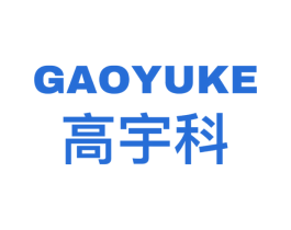 高宇科 商标图样