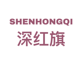 深红旗 商标图样
