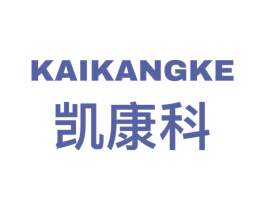 凯康科 商标图样