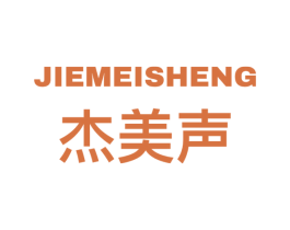杰美声 商标图样