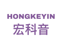 宏科音 商标图样