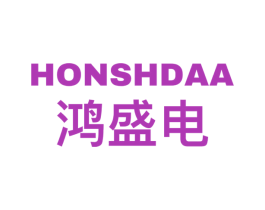 鸿盛电 HONSHDAA 商标图样