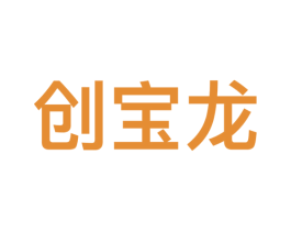 创宝龙 商标图样