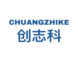 创志科 商标图样