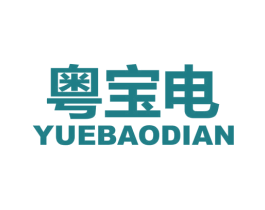 粤宝电 商标图样