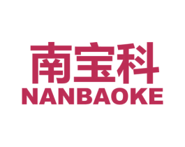 南宝科 商标图样