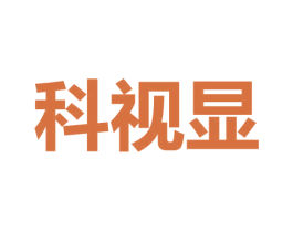 科视显 商标图样