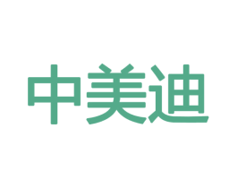 中美迪 商标图样