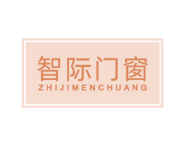 智际门窗 商标图样