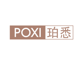 珀悉 商标图样