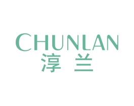 淳兰 商标图样