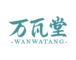 万瓦堂 商标图样