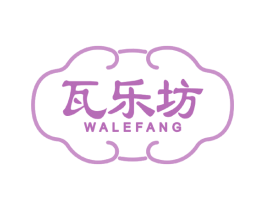 瓦乐坊 商标图样
