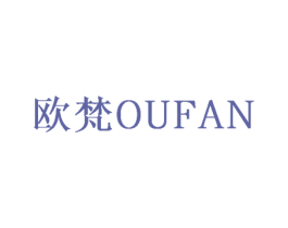 欧梵 商标图样