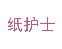 纸护士 商标图样