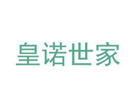 皇诺世家 商标图样