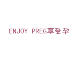 ENJOY PREG 享受孕 商标图样