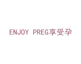 ENJOY PREG 享受孕 商标图样
