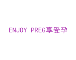 ENJOY PREG 享受孕 商标图样